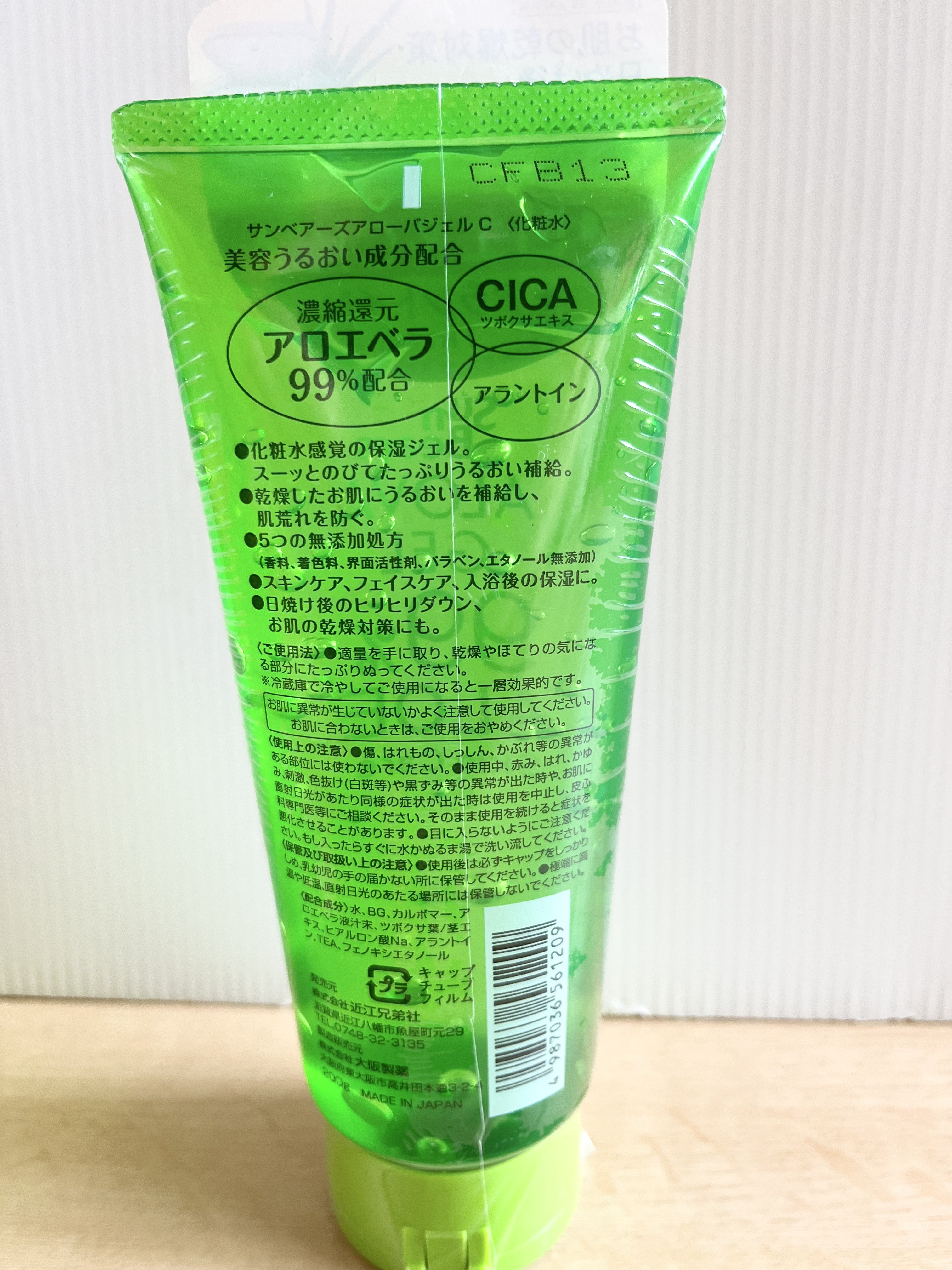 サンベアーズ アローバジェルC/メンターム/ボディローションを使ったクチコミ（2枚目）