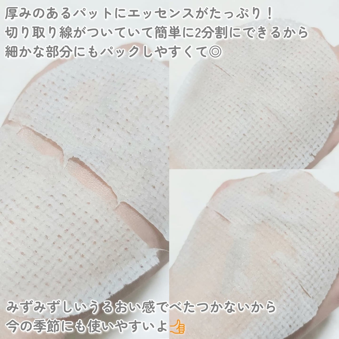 緑米バイオーム™トーンアップ毛穴トナーパッド/Dr.Bio/トナーパッドを使ったクチコミ(3枚目)