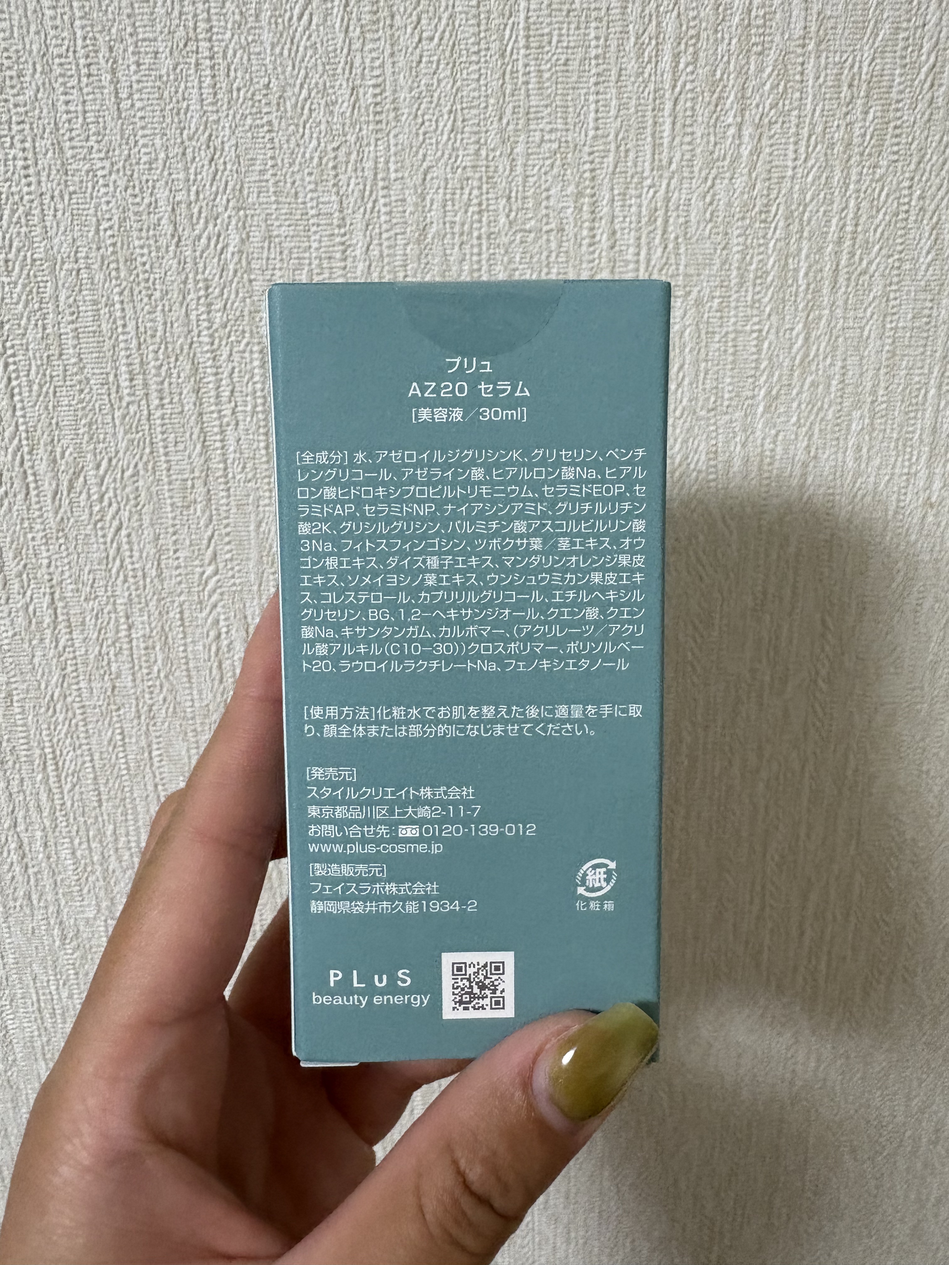 エフェクトショット AZ20セラム/PLuS/美容液を使ったクチコミ（3枚目）
