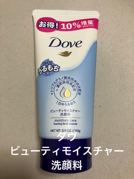 ダヴ ビューティモイスチャー 洗顔料 130g/ダヴ/洗顔フォームの画像