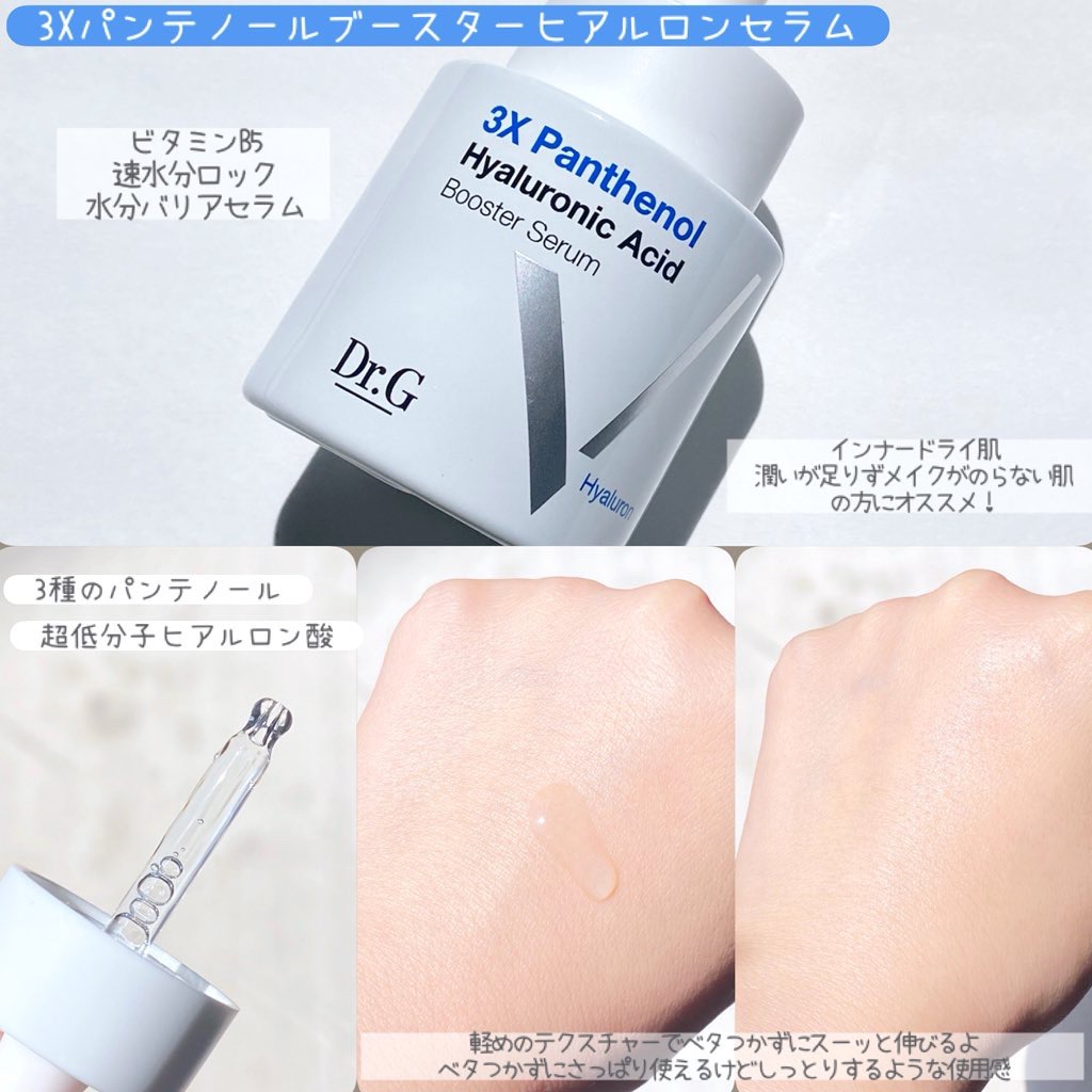 ドクタージー ピュア ビタミンB モイスチャライジングマスク/Dr.G/シートマスク・パックを使ったクチコミ（2枚目）