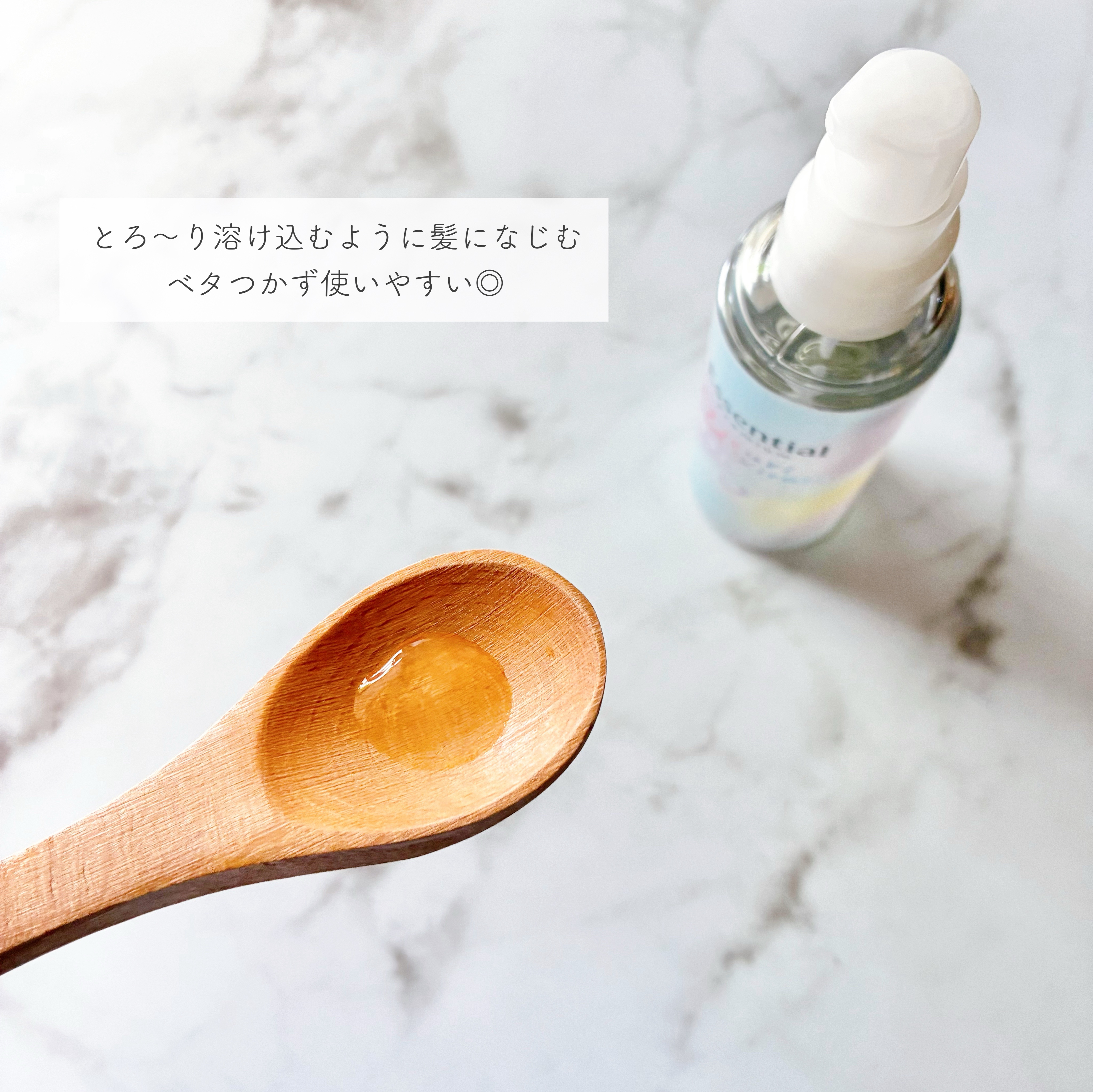 エッセンシャル プレミアム うるりキラリオイル/エッセンシャル/ヘアオイルを使ったクチコミ（2枚目）