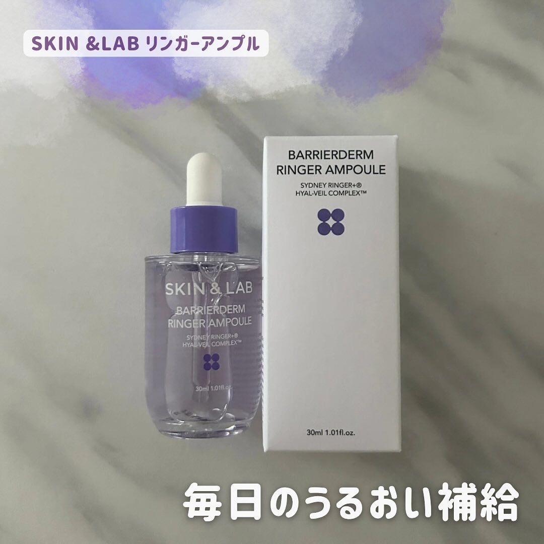 バリアダームリンガーアンプル/SKIN&LAB/美容液を使ったクチコミ(1枚目)