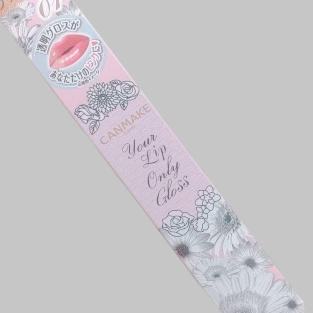 ユアリップオンリーグロス/キャンメイク/リップグロスを使ったクチコミ(1枚目)