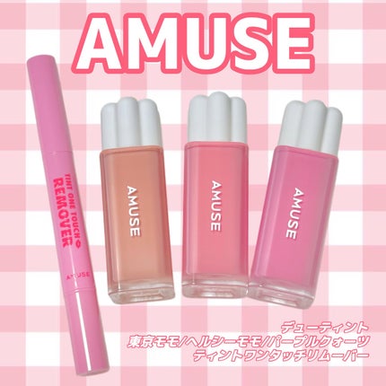 デューティント/AMUSE/リップティントを使ったクチコミ(1枚目)
