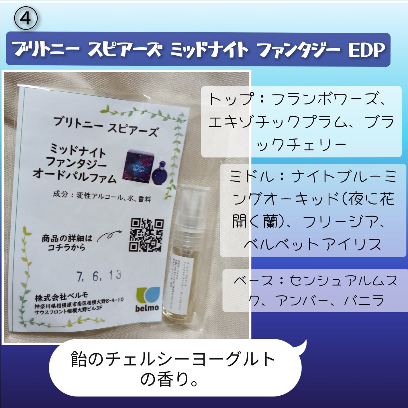 ローズ ド クロエ オードトワレ/クロエ/香水(レディース)を使ったクチコミ(5枚目)