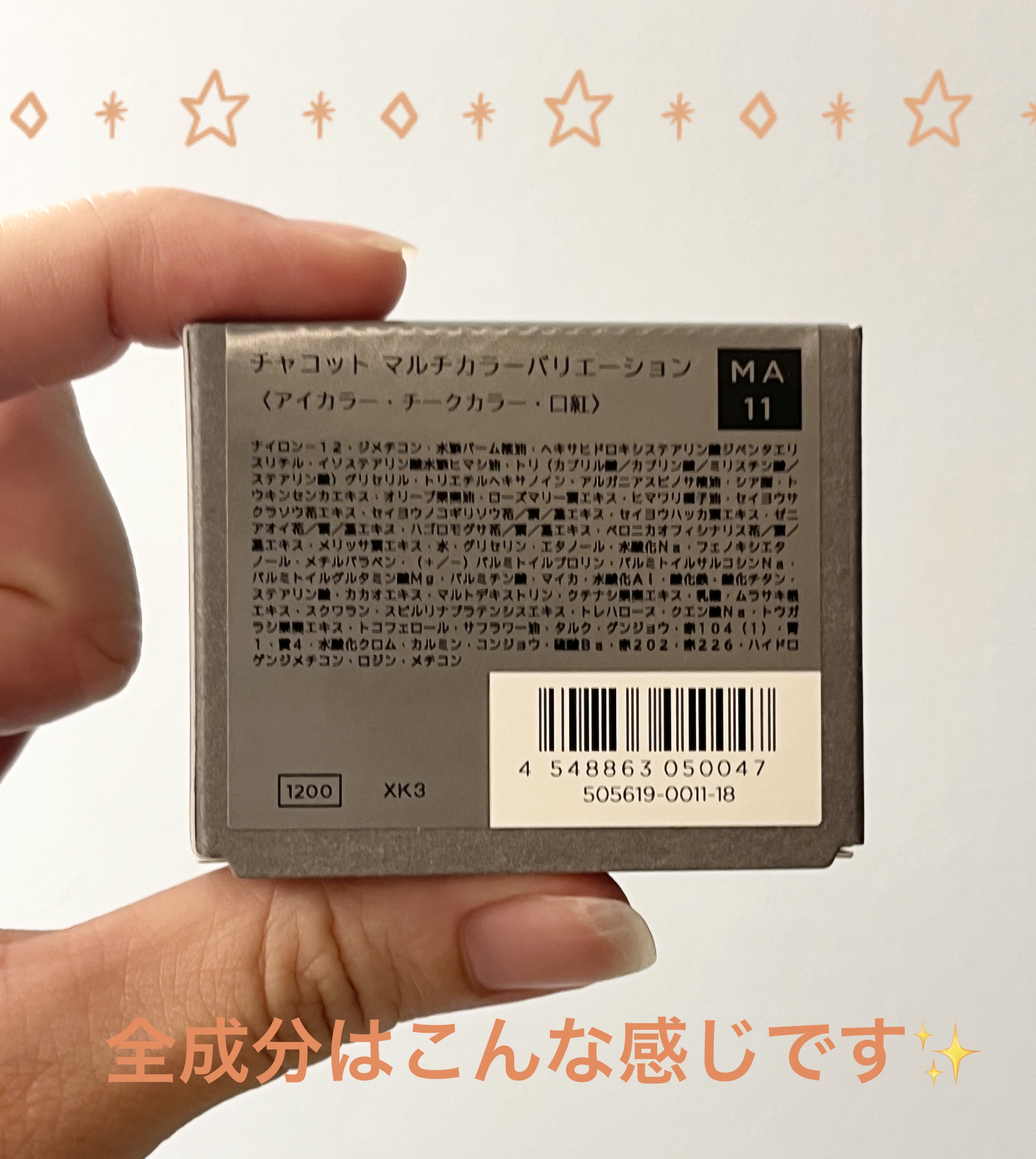 マルチカラーバリエーション マット MA11/チャコット・コスメティクス/単色アイシャドウを使ったクチコミ（2枚目）