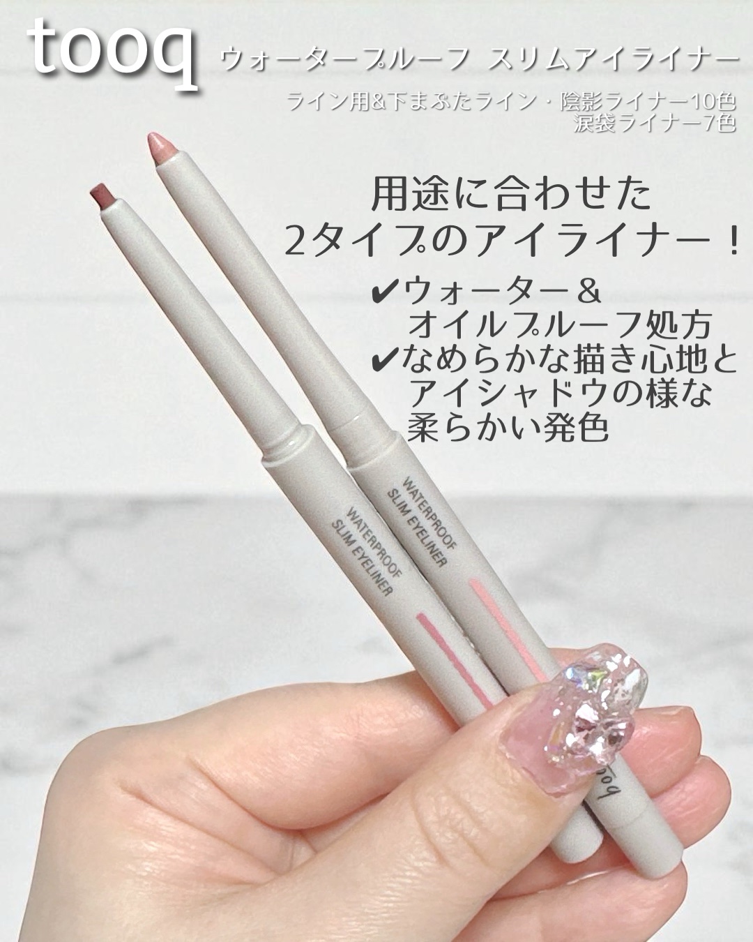 ウォータープルーフ スリム アイライナー/Tooq/ジェルアイライナーを使ったクチコミ（2枚目）