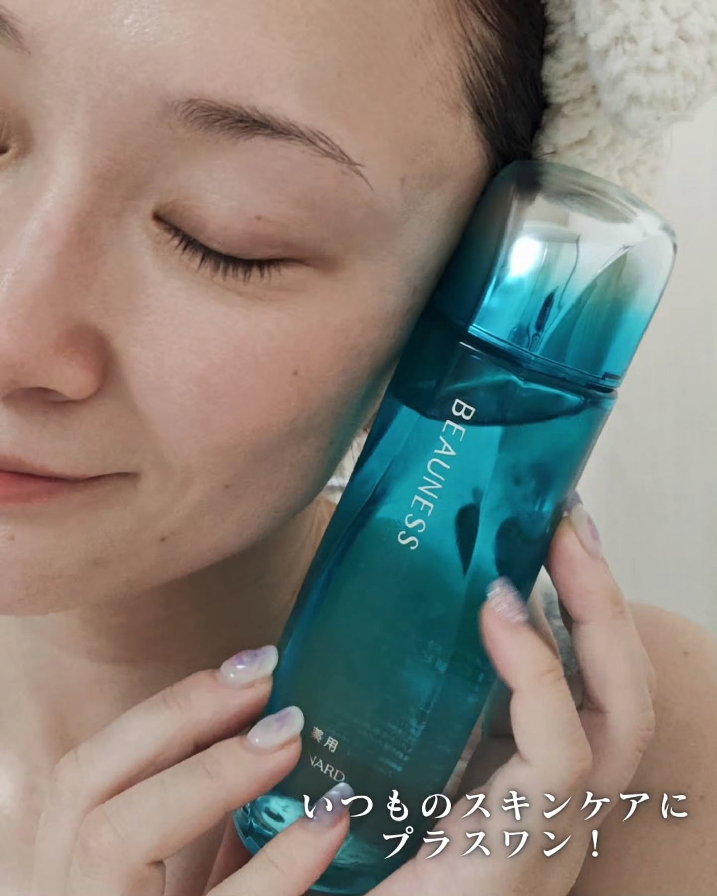 薬用 ビューネ/メナード/化粧水を使ったクチコミ(6枚目)