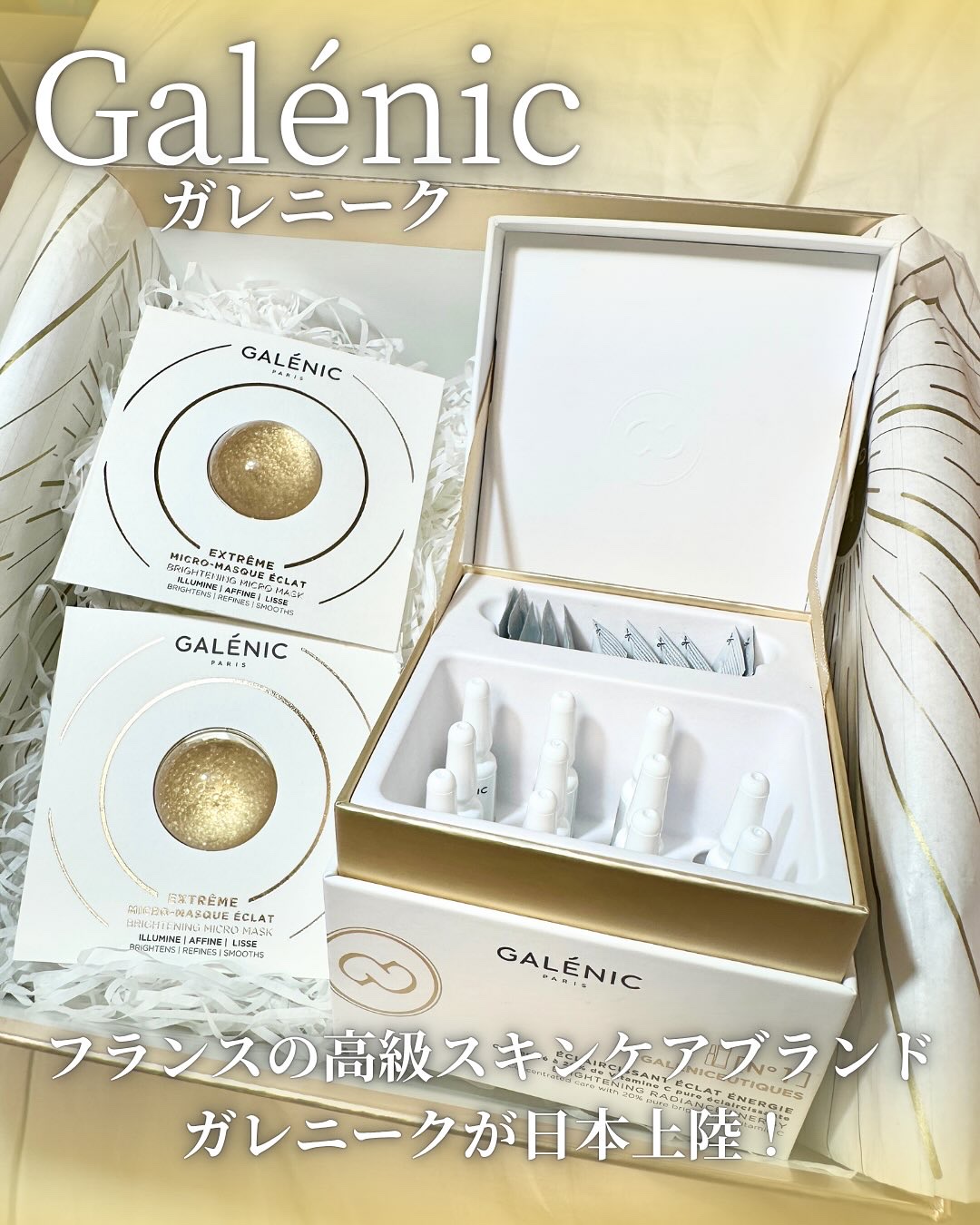 GALÉNIC ガレニシューティカル No.1 VC セラム/Galénic/美容液を使ったクチコミ（1枚目）