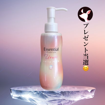 エッセンシャル プレミアム うるりジェリーミルク/エッセンシャル/ヘアミルクを使ったクチコミ(1枚目)