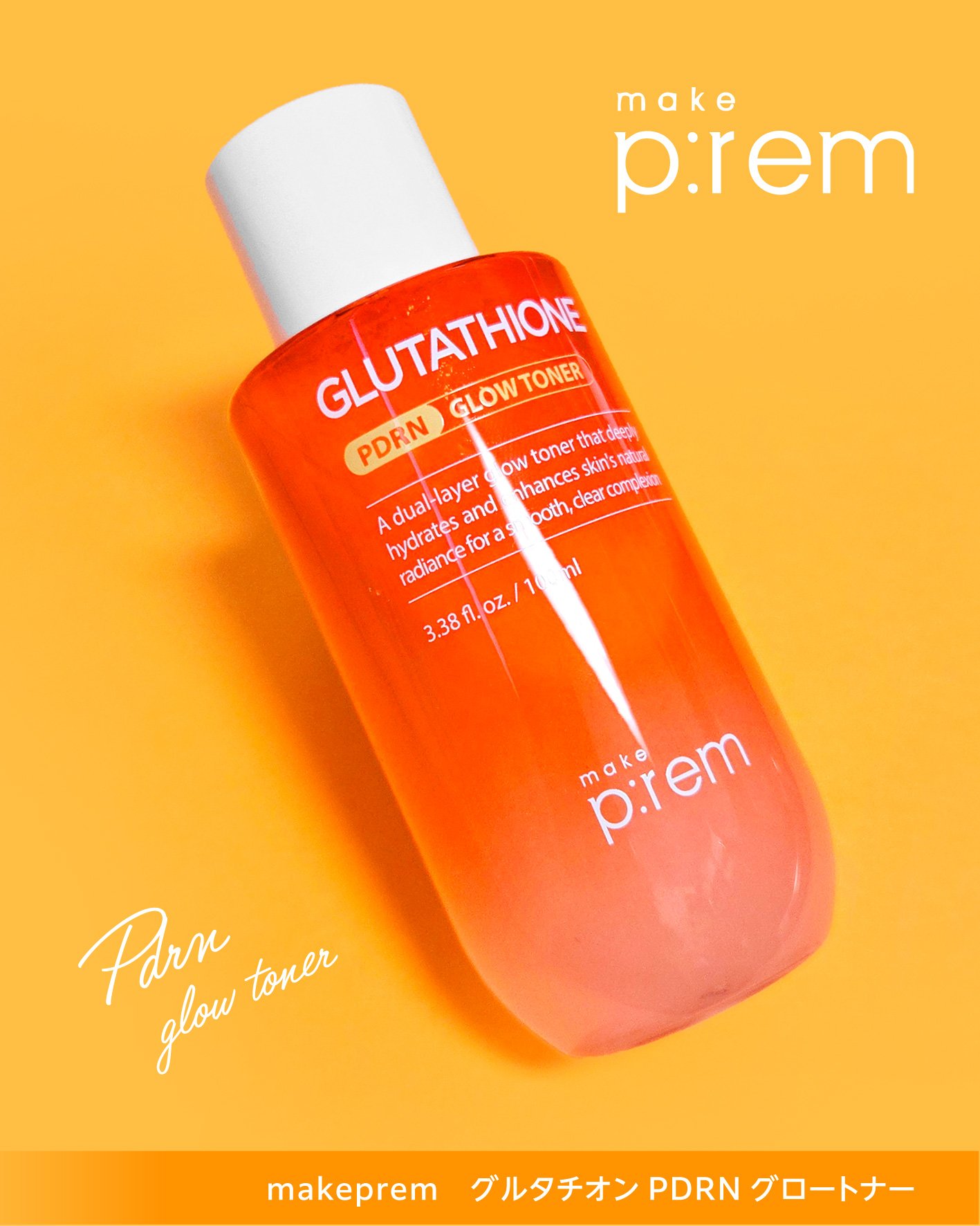 グルタチオンPDRNグロークリーム/make prem/フェイスクリームを使ったクチコミ（3枚目）