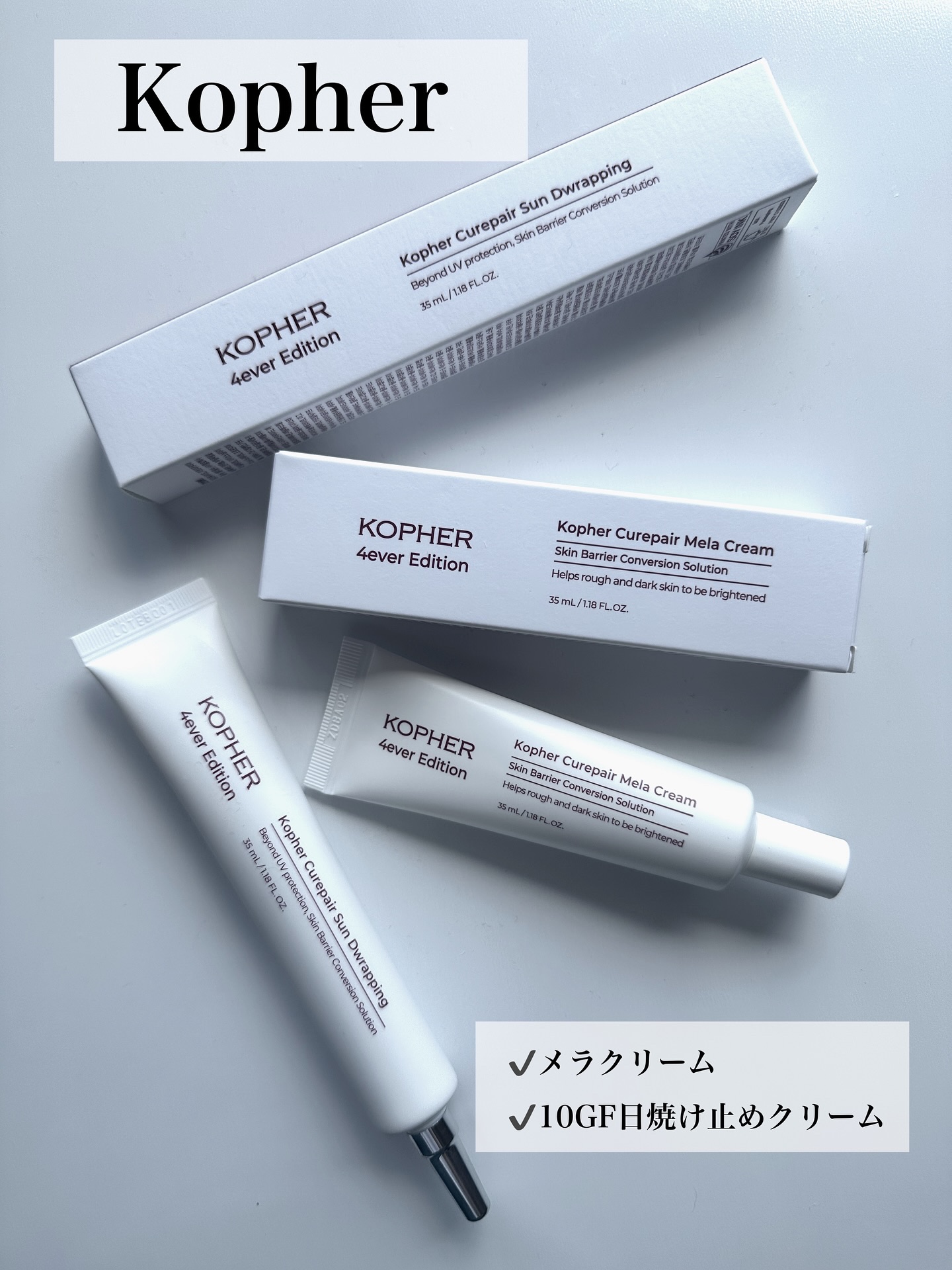 CUREPAIR MELA CREAM /KOPHER/フェイスクリームを使ったクチコミ（1枚目）