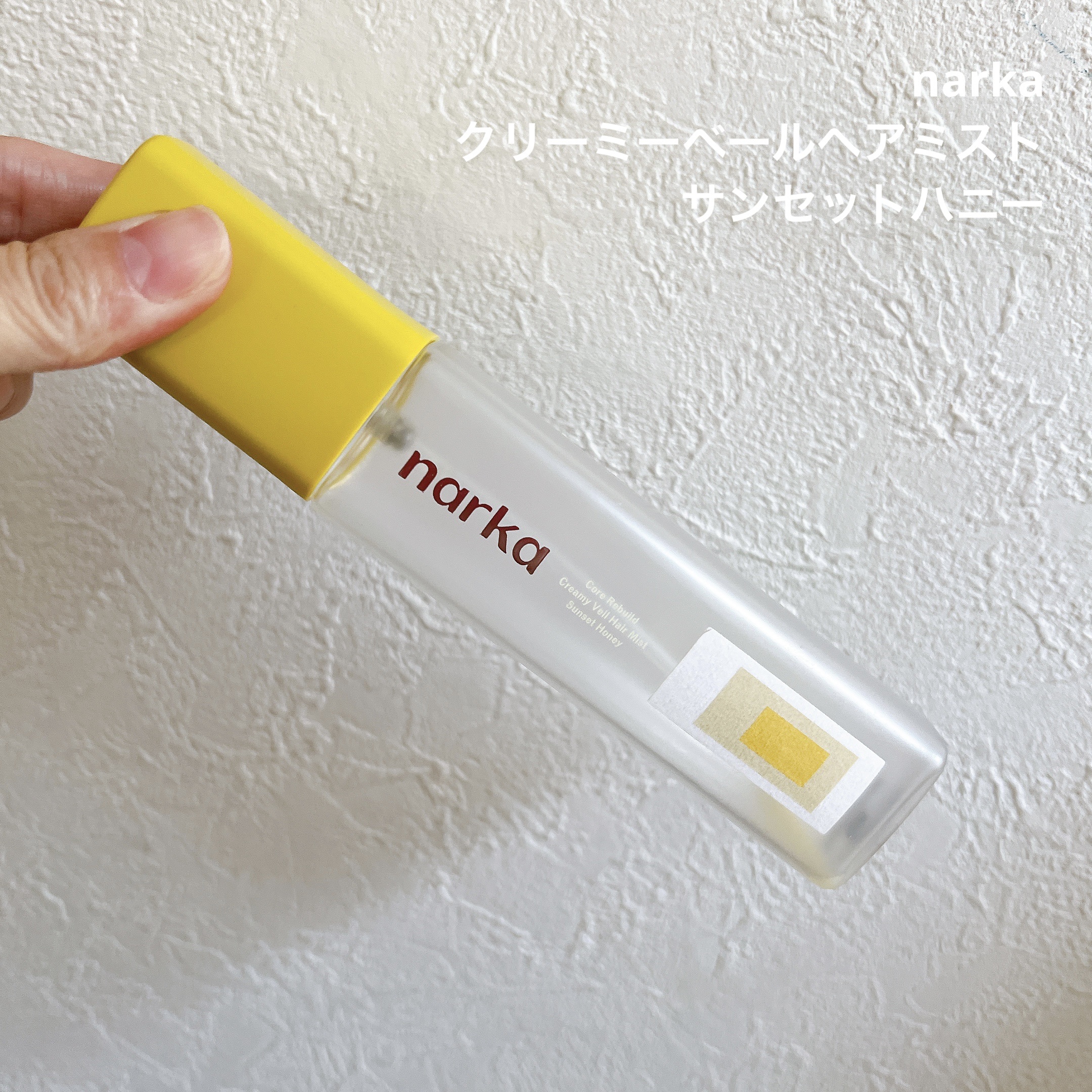 クリーミーベールヘアミスト サンセットハニー/narka/ヘアミストを使ったクチコミ（1枚目）