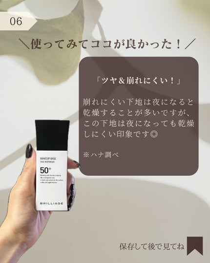 メイクアップベース フェイスレスポンサー プラス 33g/ブリリアージュ/化粧下地の画像