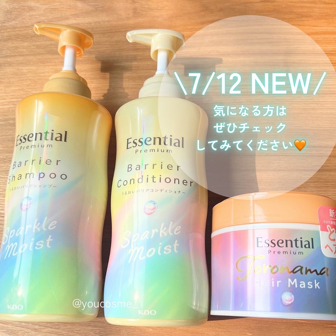 エッセンシャルプレミアム バリアシャンプー・コンディショナー スパークルモイスト/エッセンシャル/市販シャンプーを使ったクチコミ(8枚目)