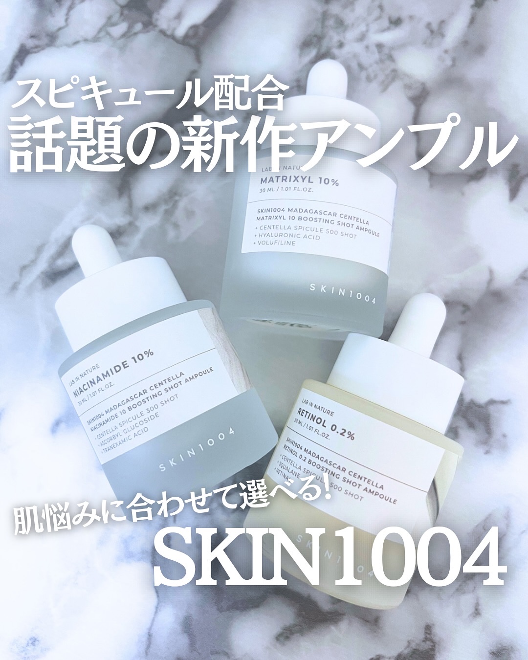ナイアシンアミド 10 ブースティングショット アンプル/SKIN1004/美容液を使ったクチコミ（1枚目）