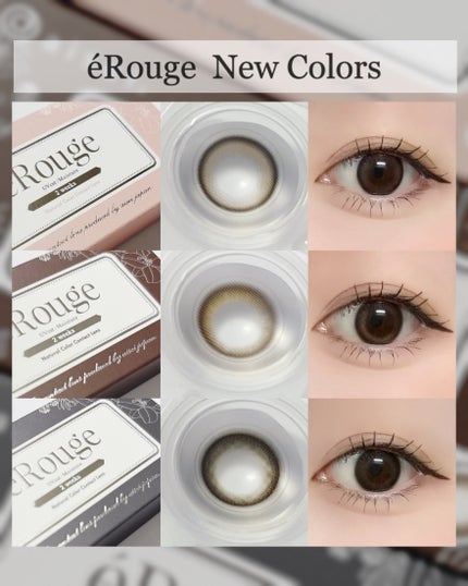 エルージュ 2weeks ミニョンショコラ/éRouge/2週間(2WEEKS)カラコンの画像