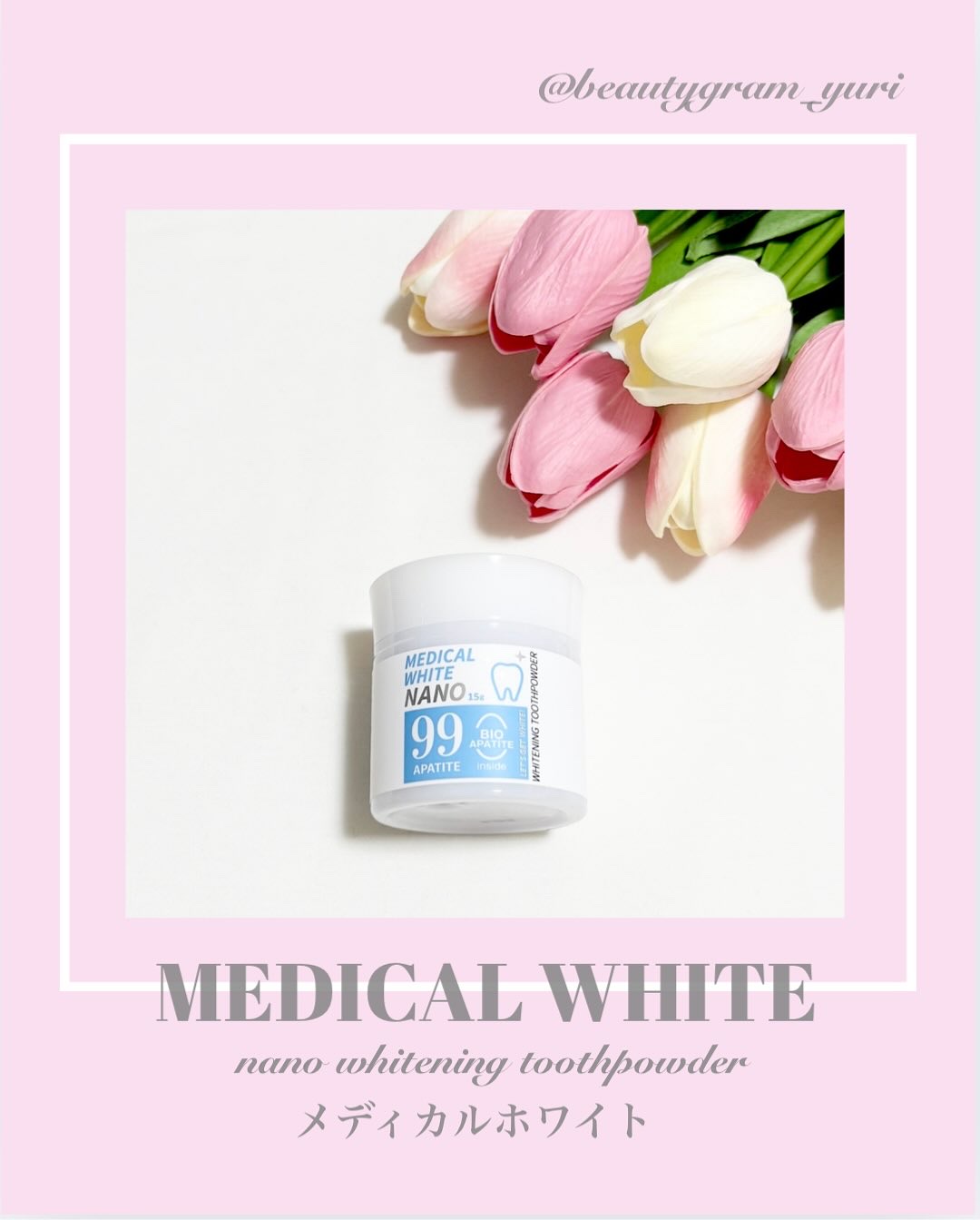 メディカルホワイトナノ99/日本メディカル研究所/歯磨き粉を使ったクチコミ（1枚目）