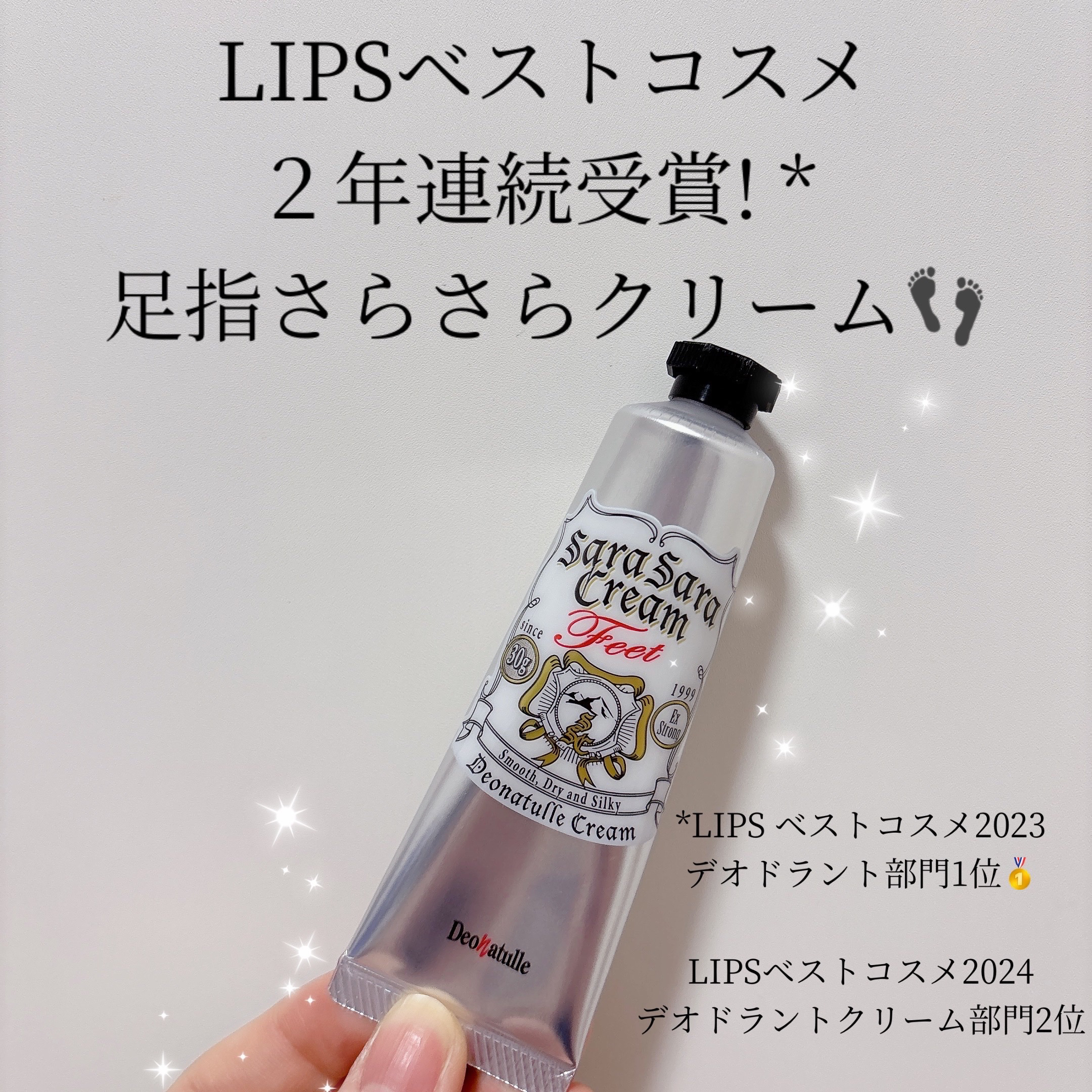 薬用さらさらデオドラントパウダー/デオナチュレ/デオドラント・制汗剤を使ったクチコミ（1枚目）