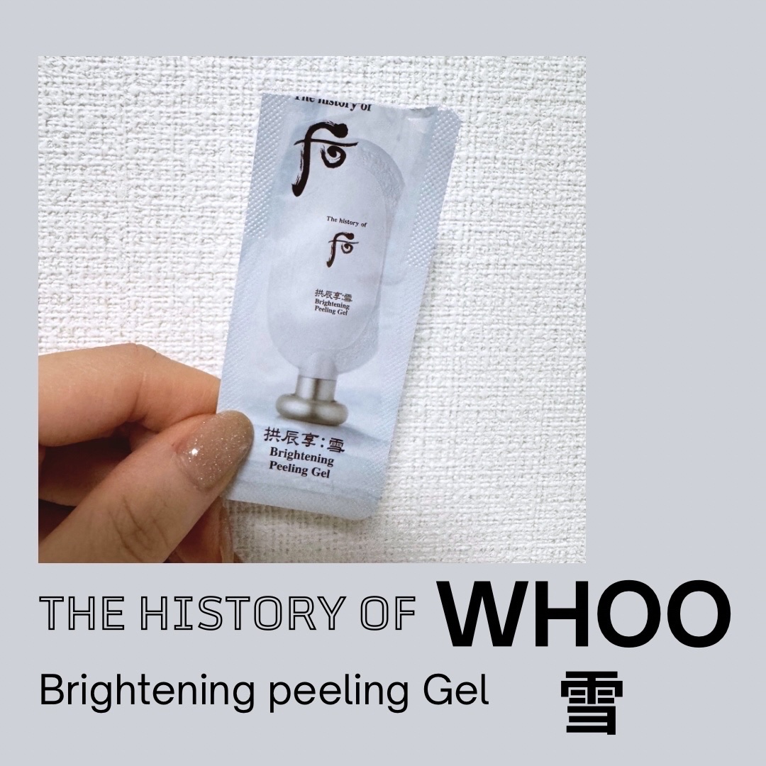 拱辰享 雪 清顔オフパック/The History of 后(Whoo)/洗い流すパック・マスクを使ったクチコミ（1枚目）