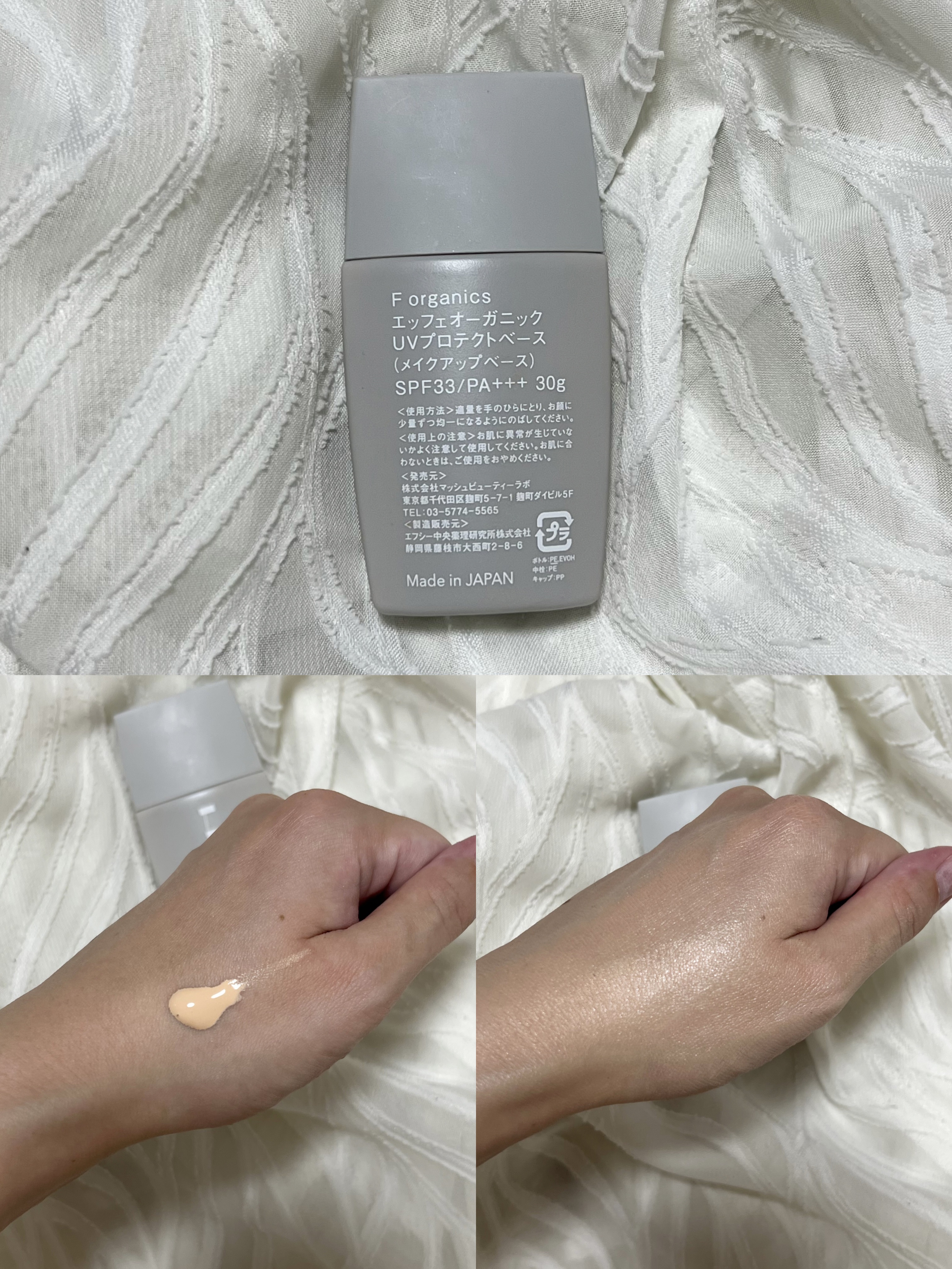 UV プロテクトミルク SPF30/PA+++/F organics(エッフェ オーガニック)/日焼け止めミルクを使ったクチコミ（2枚目）