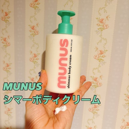velvet dream shimmer body cream/munus/ボディクリームを使ったクチコミ(1枚目)