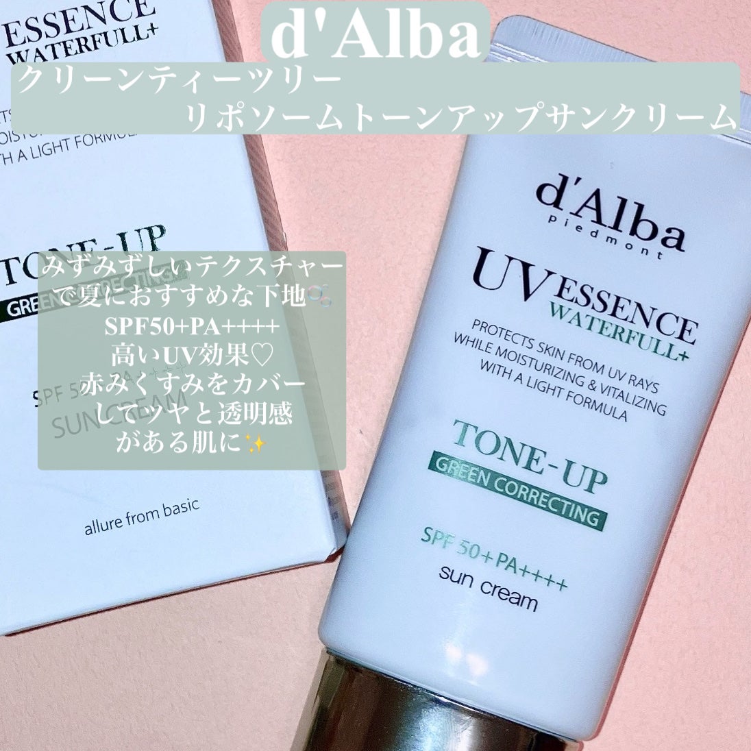 クリーンティーツリーリポソームトーンアップサンクリーム(グリーン)/ダルバ/日焼け止めクリームを使ったクチコミ(2枚目)