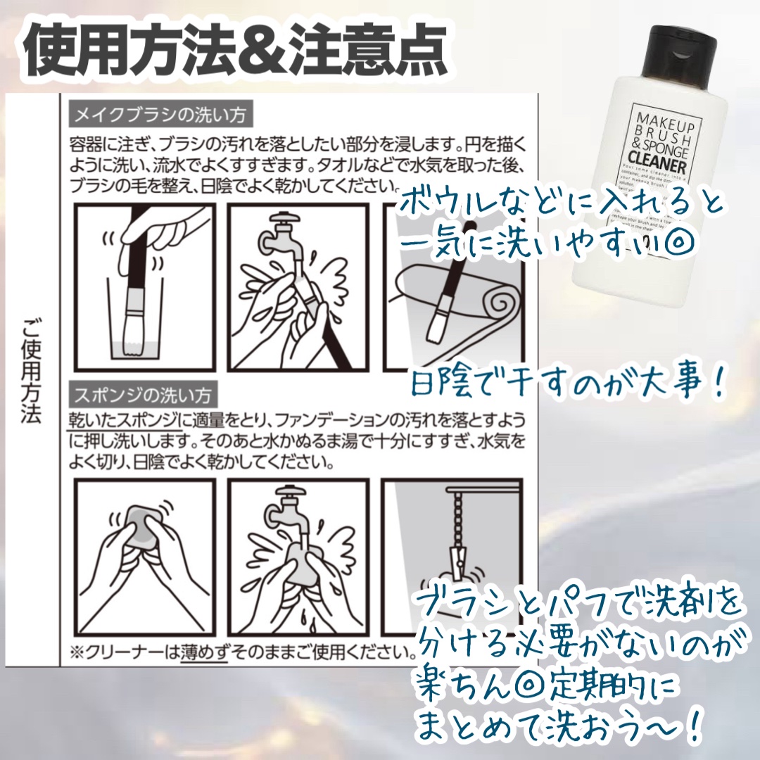 メイクブラシ&スポンジクリーナー/SHOBIDO/その他を使ったクチコミ（3枚目）
