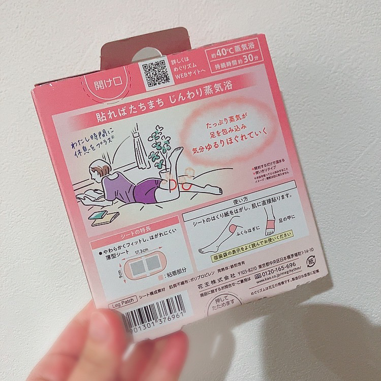 めぐりズム　蒸気めぐる足シート　無香料/めぐりズム/レッグ・フットケアを使ったクチコミ（2枚目）