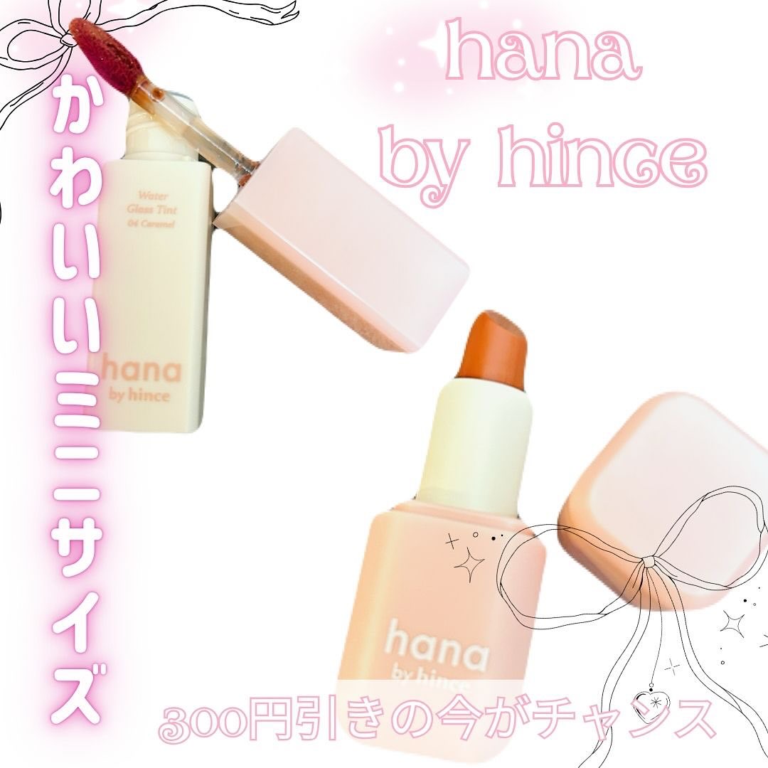 ウォーターグラスティント/hana by hince/口紅を使ったクチコミ（1枚目）