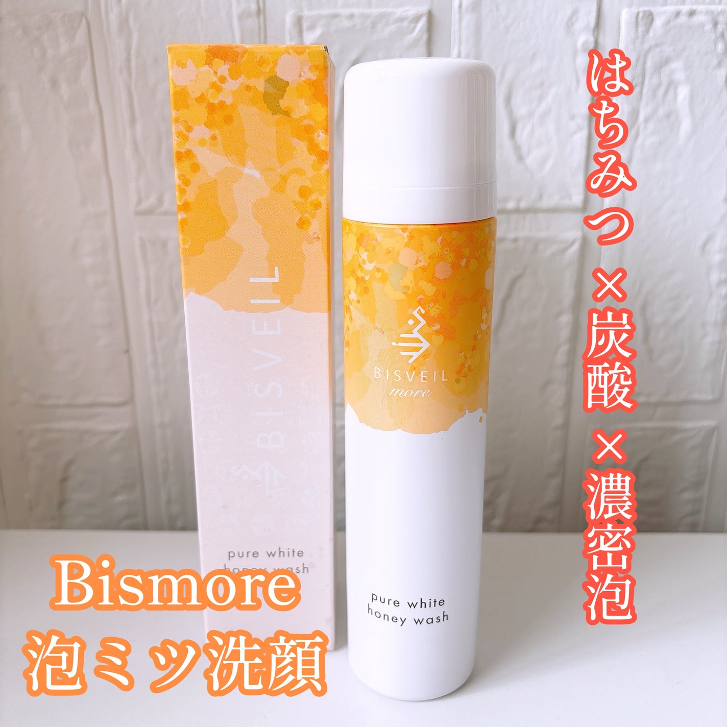 泡ミツ洗顔/BISVEIL/泡洗顔を使ったクチコミ(1枚目)