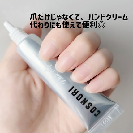 シルクリペアネイルクリーム/COSNORI/ネイルオイル・トリートメントを使ったクチコミ(4枚目)