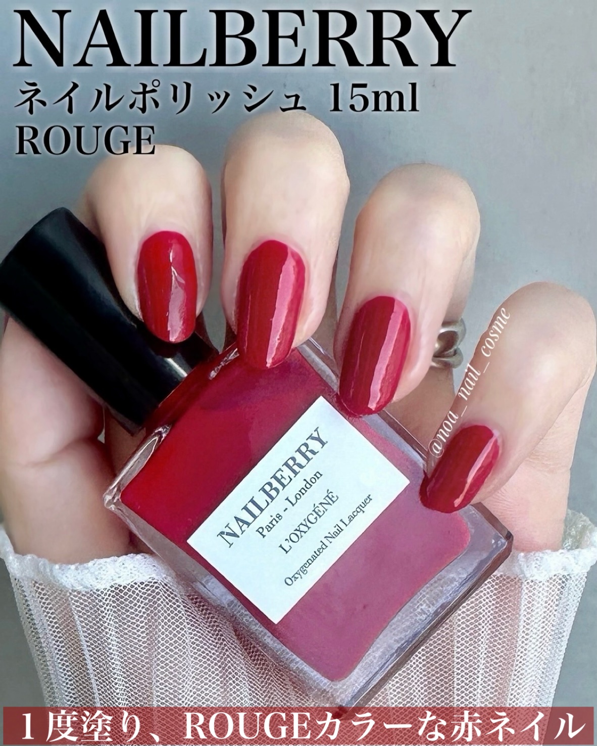 LʼOXYGÉNÉ/NAILBERRY/マニキュアを使ったクチコミ（1枚目）