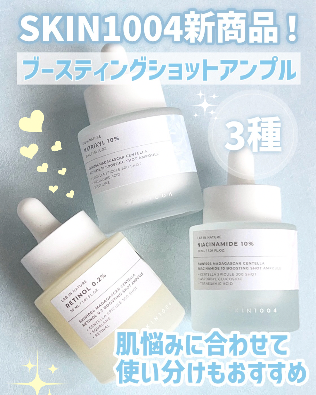 レチノール 0.2 ブースティングショット アンプル/SKIN1004/美容液を使ったクチコミ（1枚目）