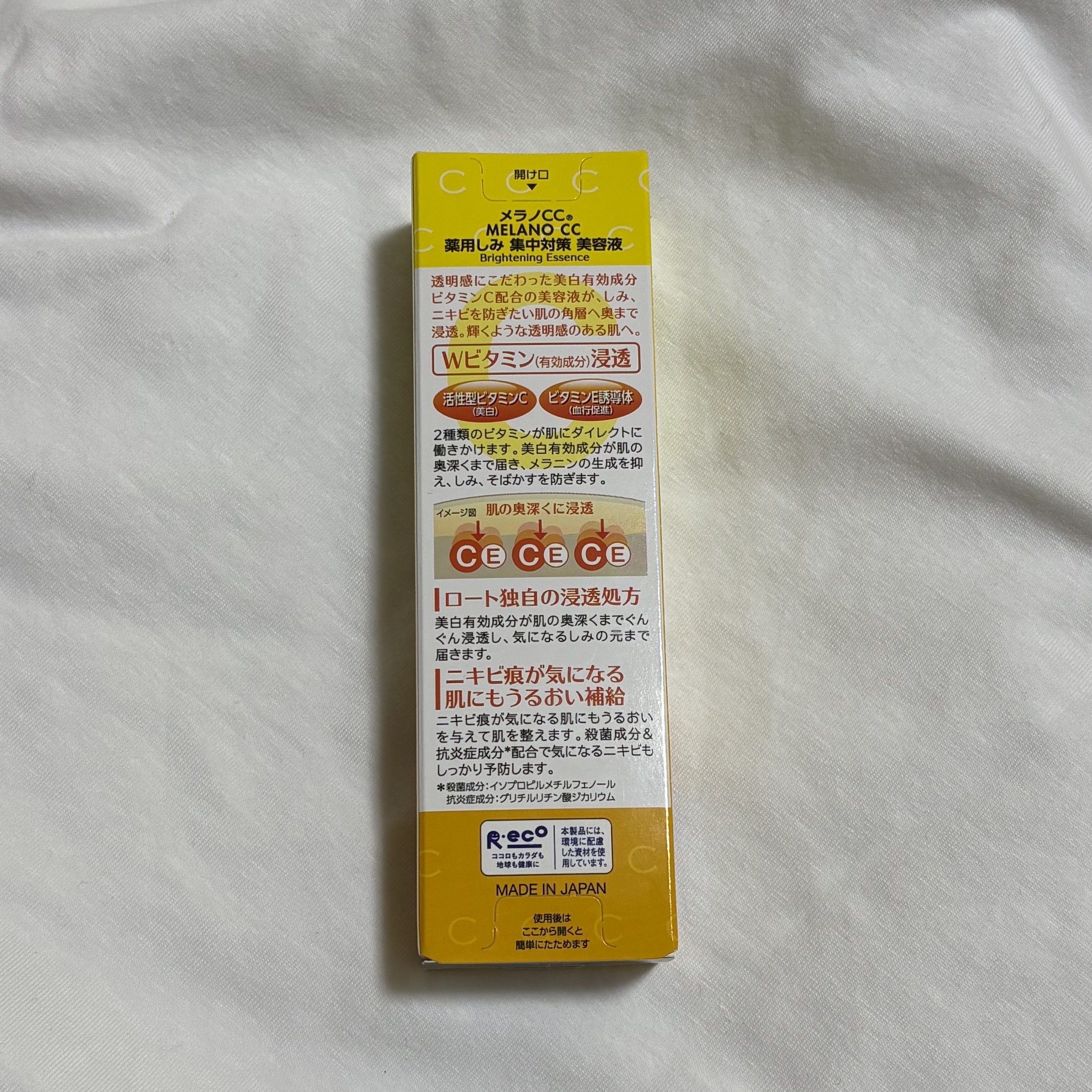 薬用 しみ 集中対策 美容液/メラノCC/美容液を使ったクチコミ（2枚目）