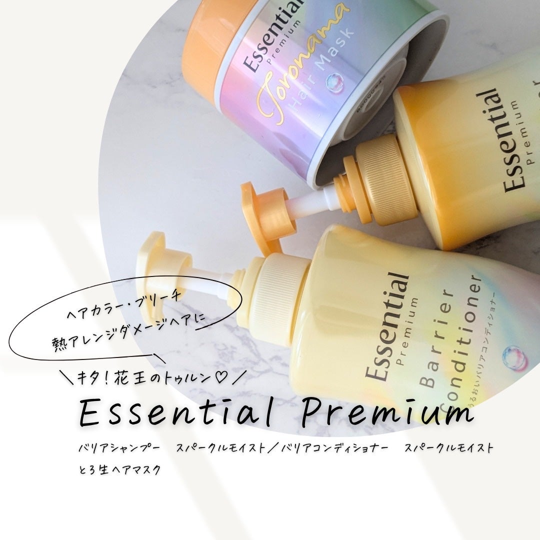 エッセンシャルプレミアム バリアシャンプー・コンディショナー スパークルモイスト/エッセンシャル/市販シャンプーを使ったクチコミ(1枚目)