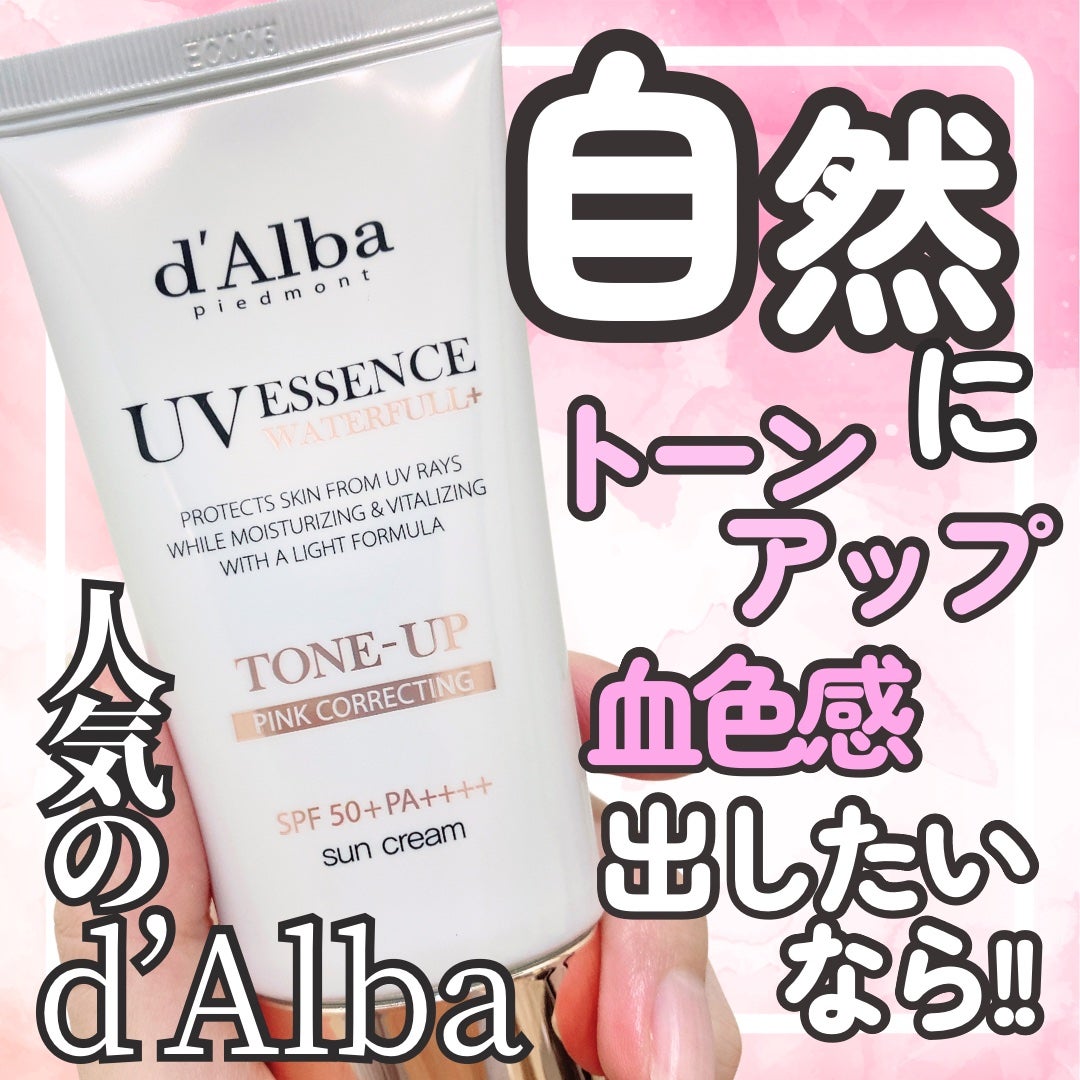 ウォータフルトーンアップサンクリーム/ダルバ/日焼け止めクリームを使ったクチコミ(1枚目)