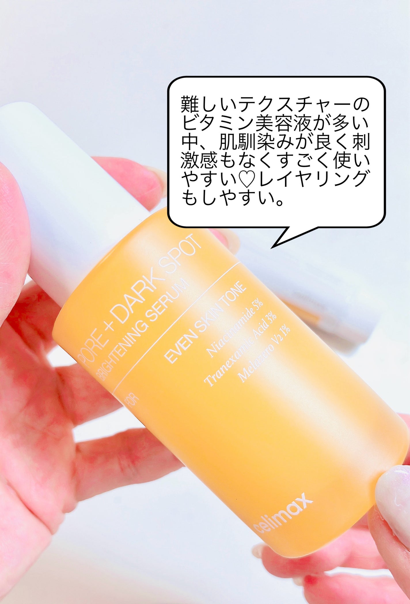 ポア ブライトニング シミケアセラム/celimax/美容液を使ったクチコミ(2枚目)