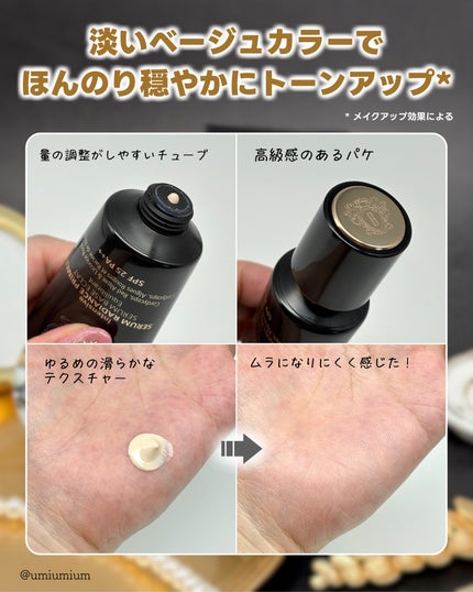 インテンシブ セラム ラディアンス プライマー/BOBBI BROWN/化粧下地を使ったクチコミ(4枚目)