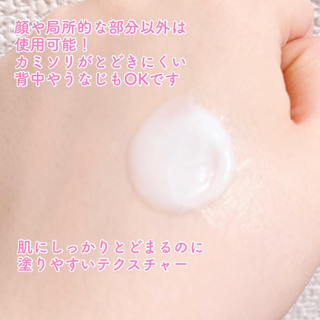 ジョモリッチ/鎌倉ライフ/除毛クリームを使ったクチコミ（2枚目）