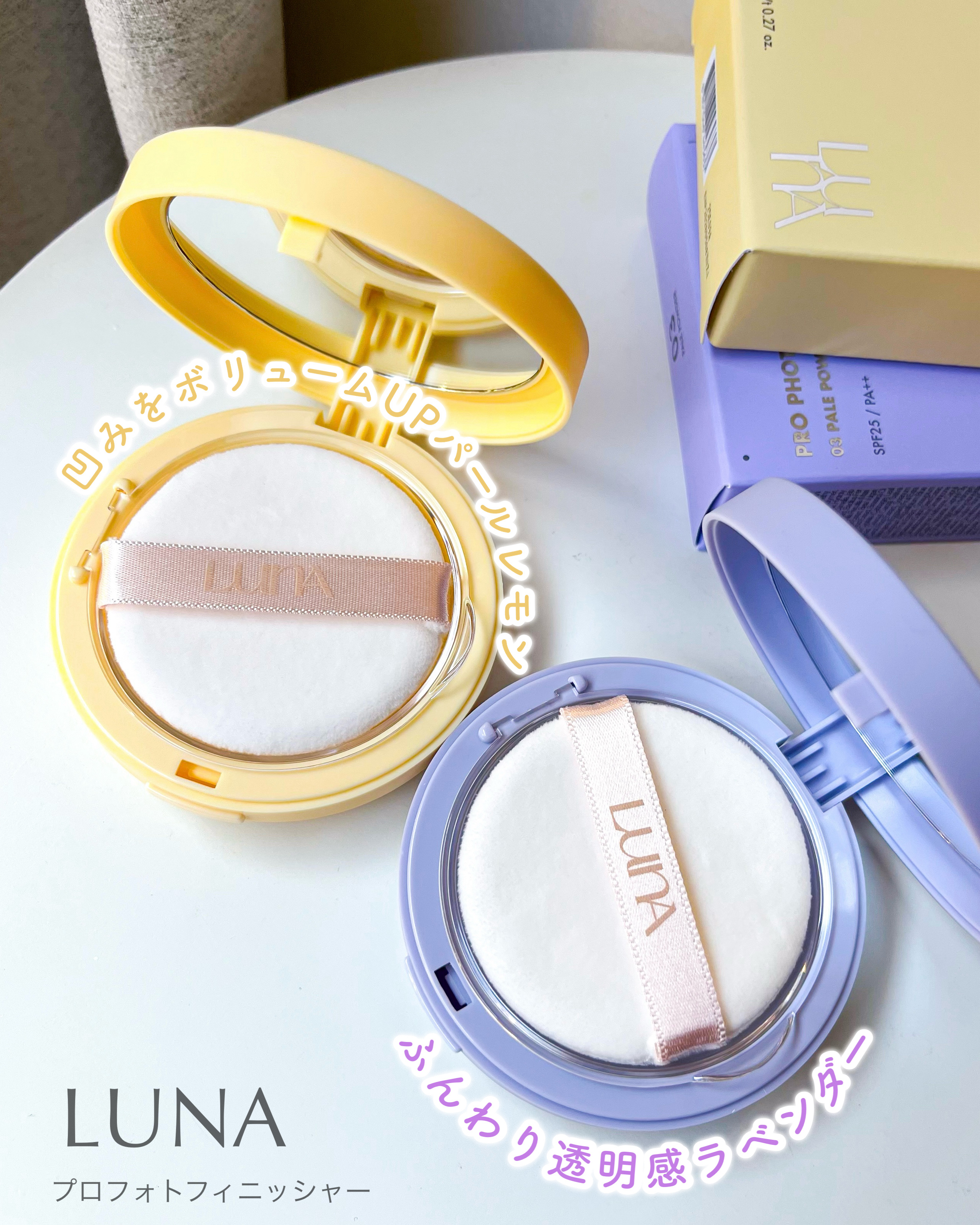 プロフォトフィニッシャー/LUNA/プレストパウダーを使ったクチコミ（1枚目）