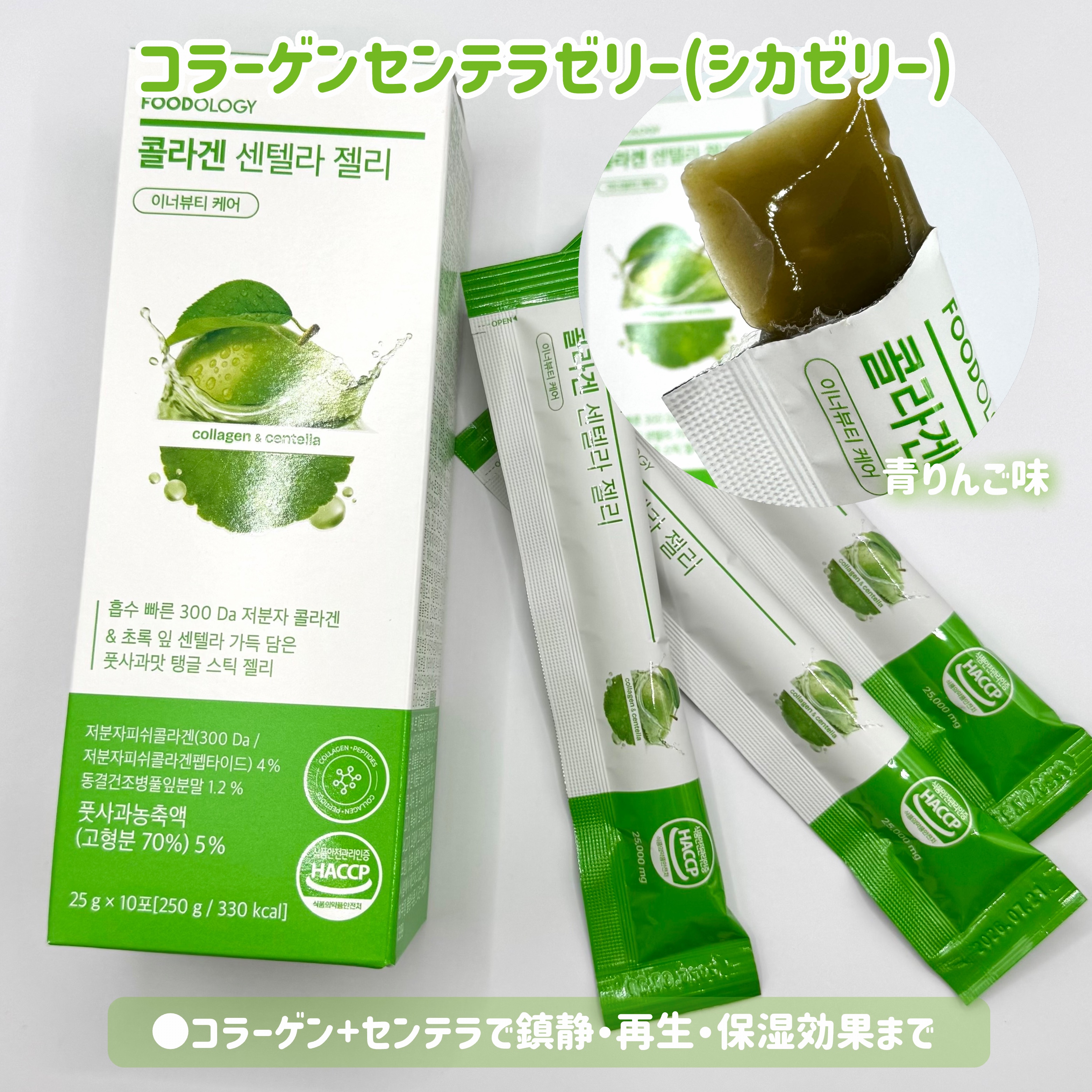 コレオロジー/FOODOLOGY/ボディサプリメントを使ったクチコミ（2枚目）