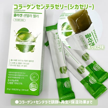 コレオロジー/FOODOLOGY/ボディサプリメントを使ったクチコミ(2枚目)