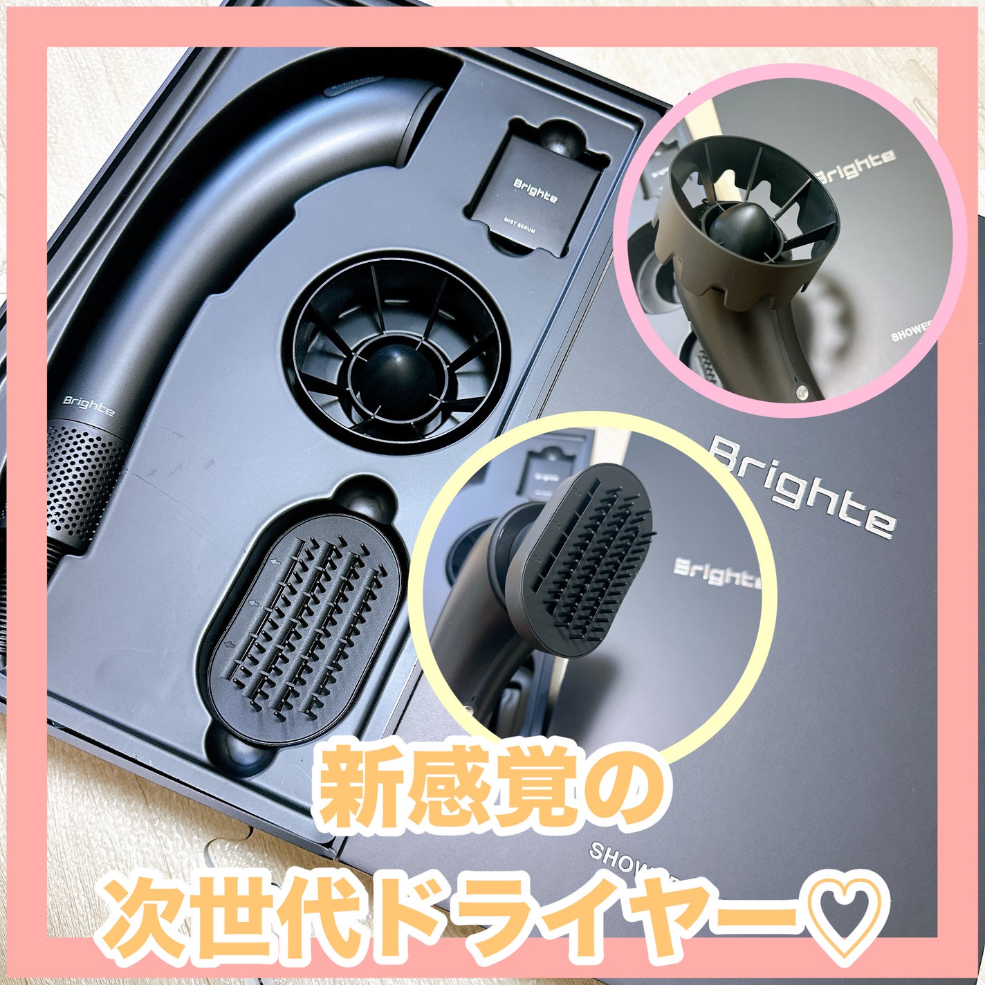 SHOWER DRYER/Brighte/ãã©ã€ã€ãŒã䜿ã£ãã¯ãã³ãïŒ1æç®ïŒ