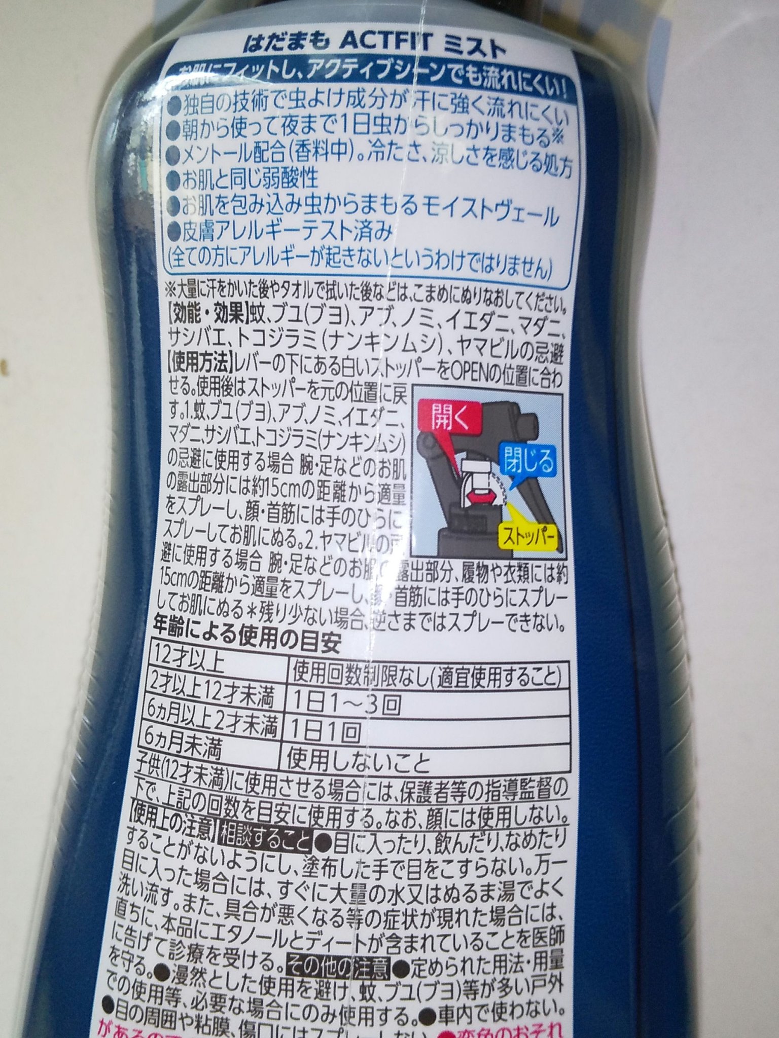 はだまも ミスト/アース製薬/その他を使ったクチコミ（2枚目）