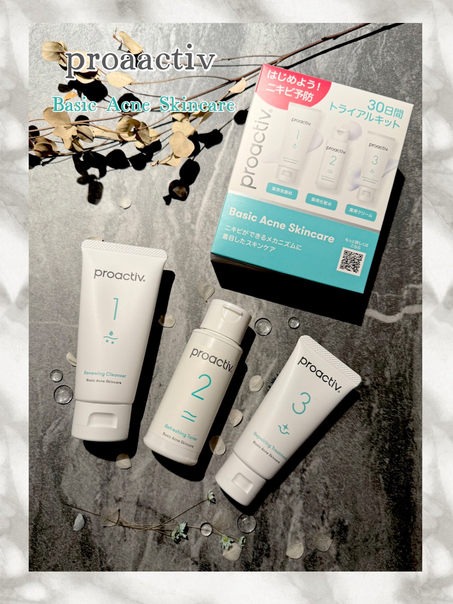 2025冬新作】プロアクティブ新発売コスメ！発売日や価格は？新作&新色