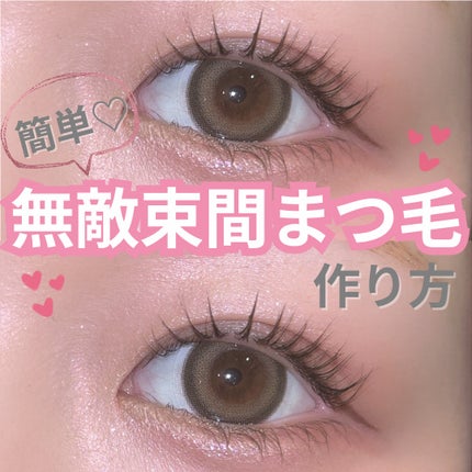 「塗るつけまつげ」ロングタイプ/デジャヴュ/マスカラを使ったクチコミ(1枚目)