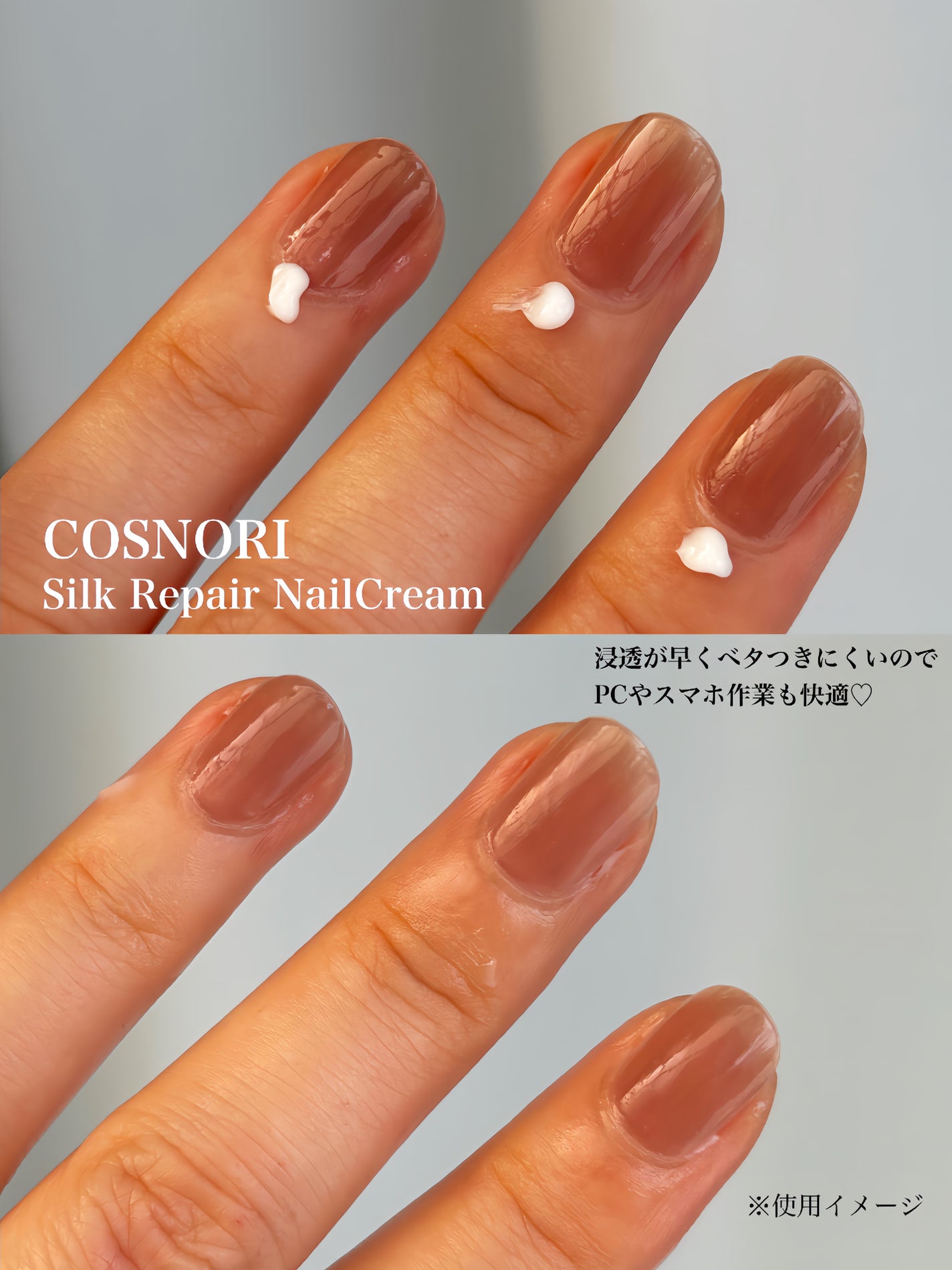 シルクリペアネイルクリーム/COSNORI/ネイルオイル・トリートメントを使ったクチコミ(8枚目)