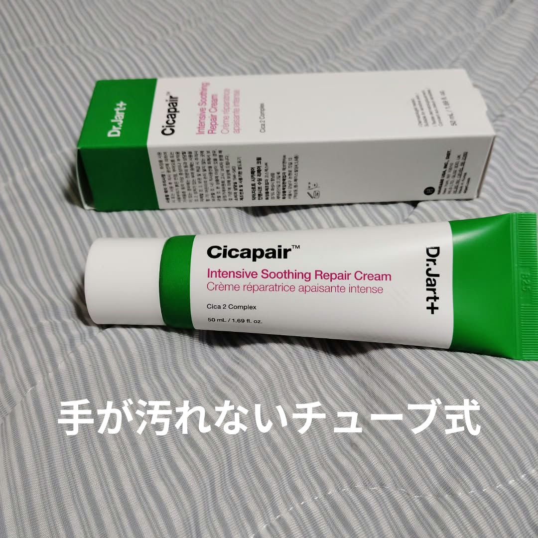 シカペア インテンシブ S リペア クリーム/Dr.Jart＋/フェイスクリームを使ったクチコミ（2枚目）